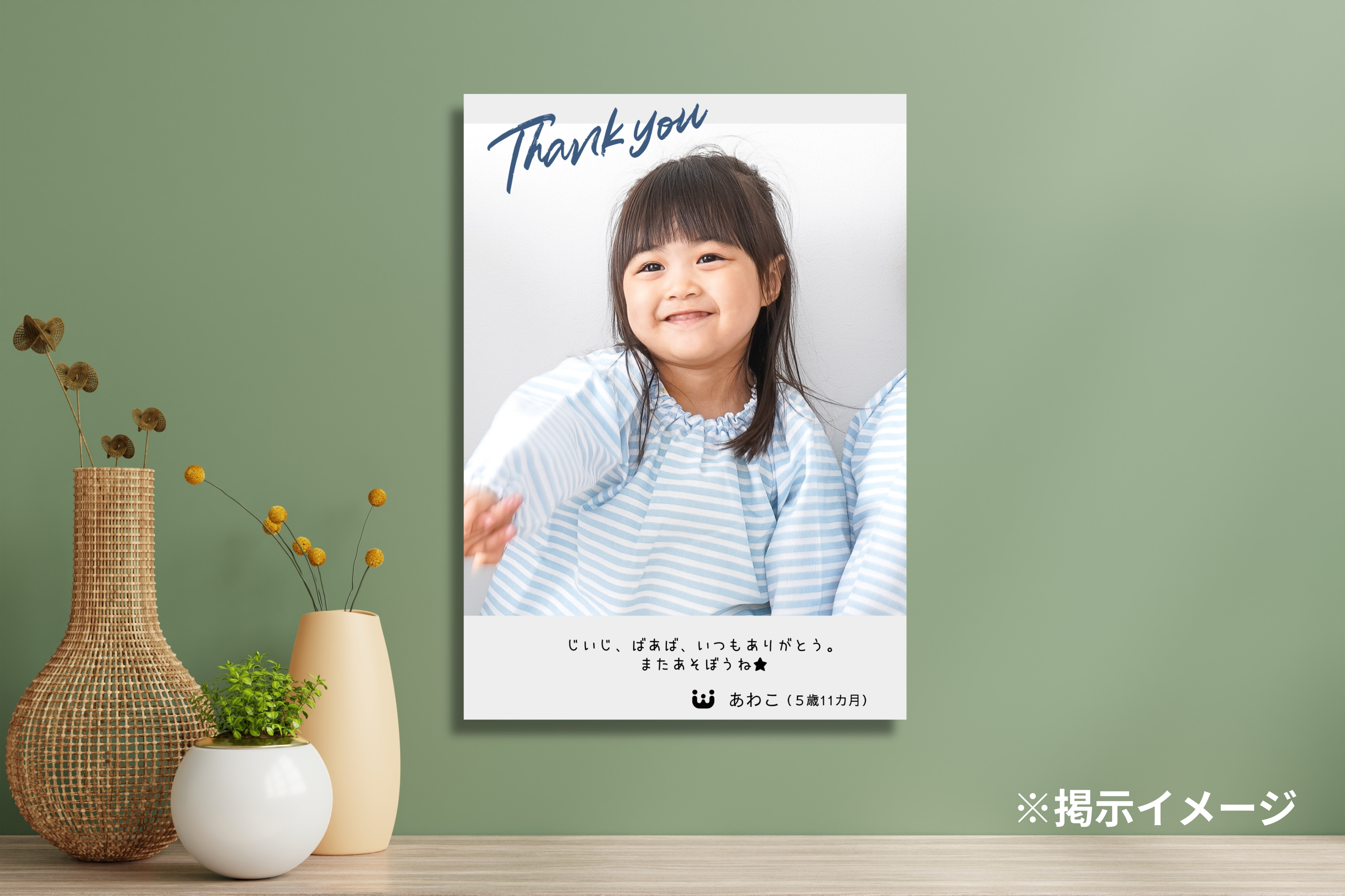 ベビー＆キッズ フォトパネル【A5サイズ】大判はがきサイズ・A4サイズ（サイズ変更可）